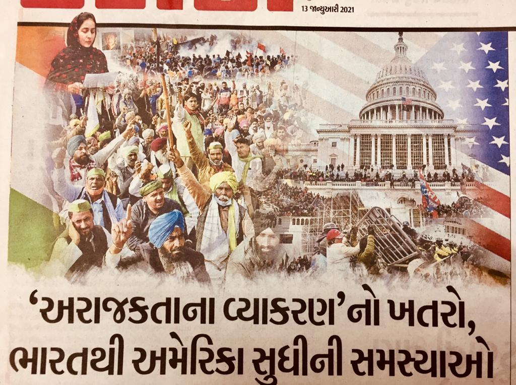 BhanuCh05887244's tweet photo. ૐ
આજે વાસી ઉત્તરાયણે..
વાસી બનવા જઈ રહેલ..
पंजाब का #किसान_आंदोलन
वास्तव में क्या था.. (है..)⁉️
यह प्रश्न के उत्तर के लिए..
"દિવ્ય ભાસ્કર"(11-जनवरी,2021) अखबार में छपा यह आर्टिकल अवश्य पढ़िए..
जय हो..
#Makar_Sankranti
#Uttarayan2021
#happymakarsankranti
#YogmayGujarat #YogKiBaat https://t.co/5C9VGDyInD