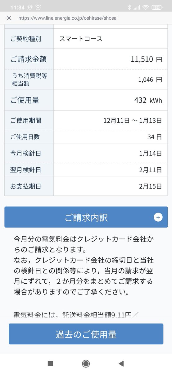 ひできち 寒いけど我慢できる寒さ 先月は電気代2361円 ひできち 寒いけど我慢できる寒さ 先月は電気代2361円
