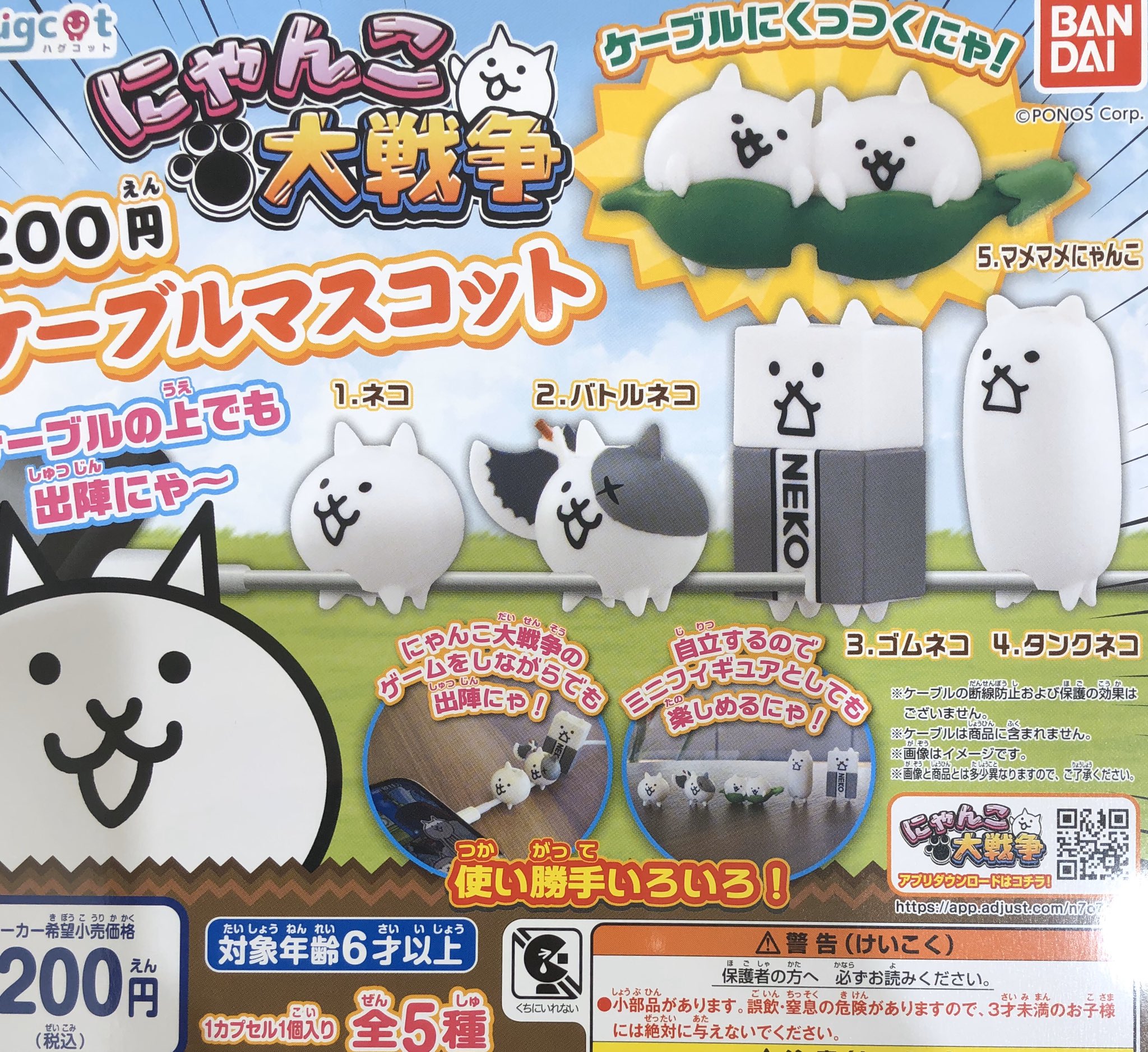 ドリームカプセル イオンモール大垣 新着入荷情報 ハグコット にゃんこ大戦争 突撃 カネオくん マスコットなんじゃ カプキャラ Marvel06 スパイダーマン まちぼうけ4 にゃんこ大戦争 突撃カネオくん スパイダーマン Marvel 動物 ドリームカプセル イオンモール大垣 新着入荷情報 ハグコット にゃんこ大戦争 突撃 カネオくん マスコットなんじゃ カプキャラ Marvel06 スパイダーマン まちぼうけ4 にゃんこ大戦争 突撃カネオくん スパイダーマン Marvel 動物