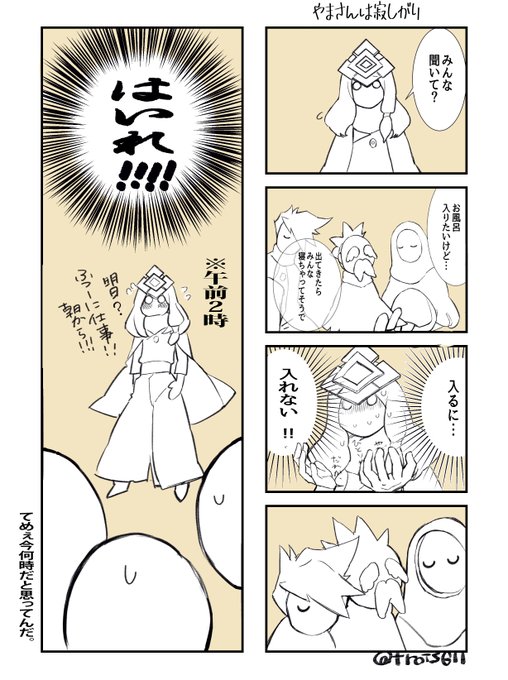 #sky実録

やまさんは寂しがり 