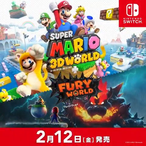 スーパーマリオ Dワールド フューリーワールド 2月12日発売