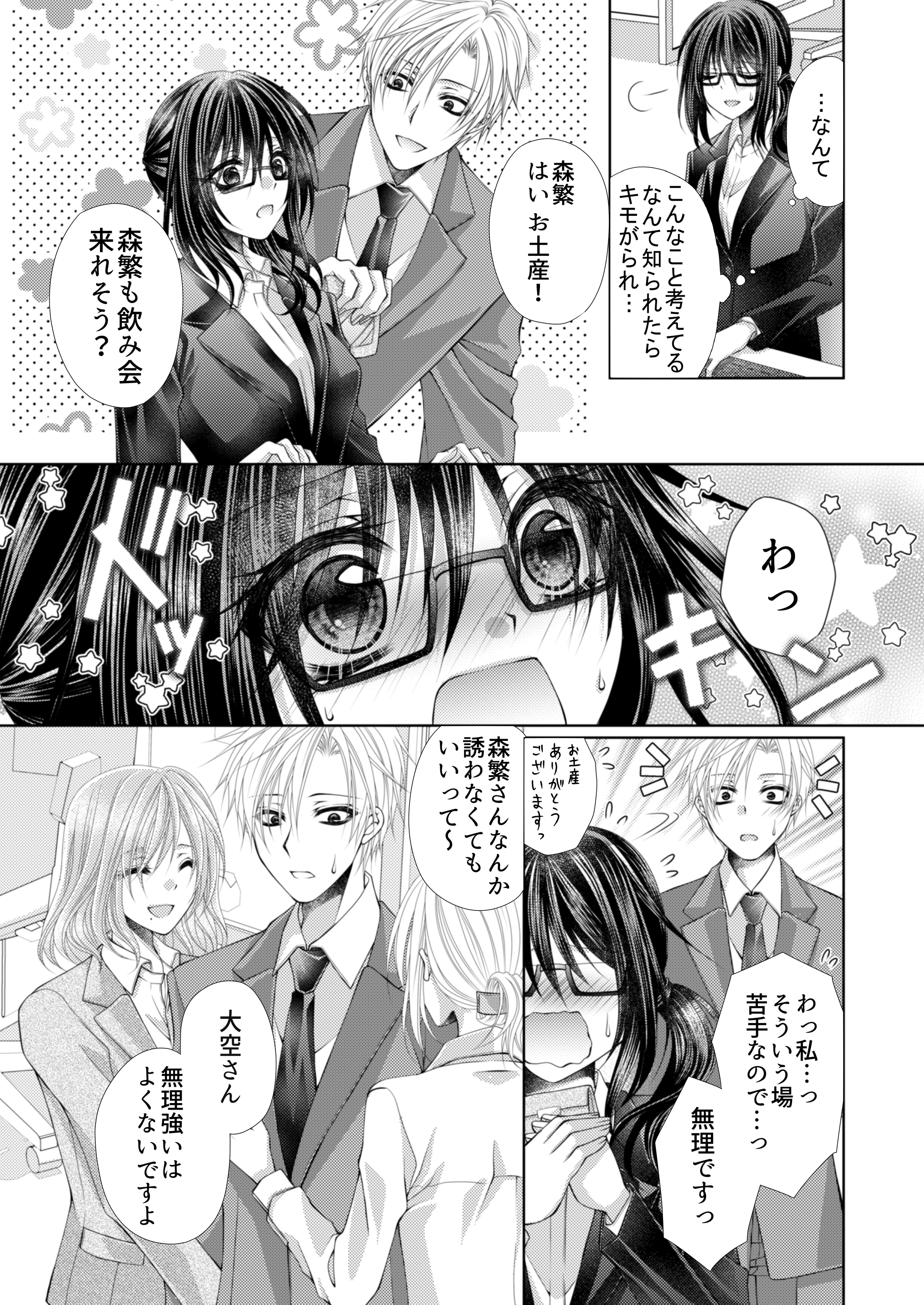 カンナ on Twitter: 