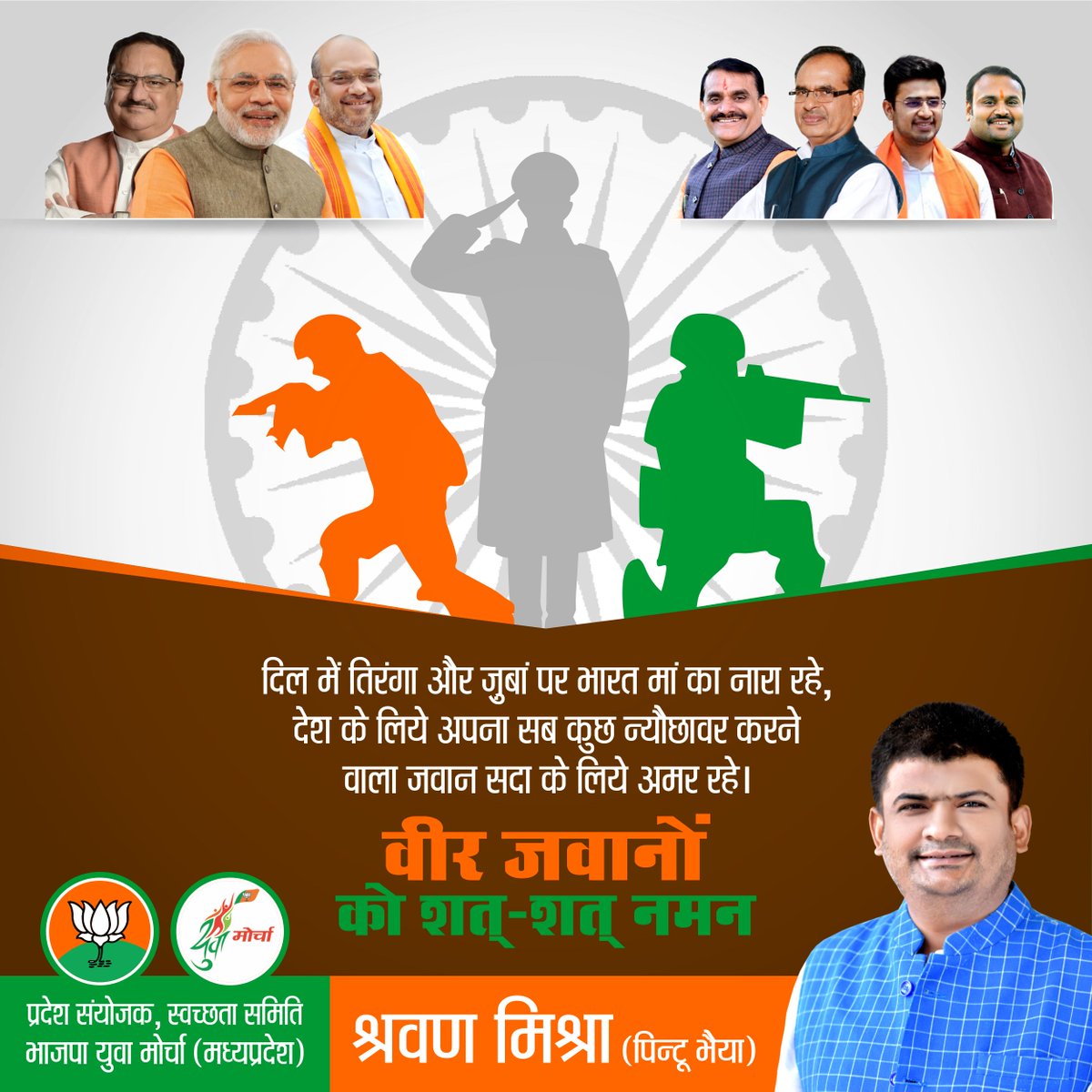 shravanmishbjp's tweet photo. भारतीय थल सेना दिवस के अवसर पर देश की सरहद पर तैनात हर वीर जवान को कोटि-कोटि प्रणाम।

#भारतीयथलसेना #भारतीयसेना #भारतीय_सेना https://t.co/SzXHfvmEM2