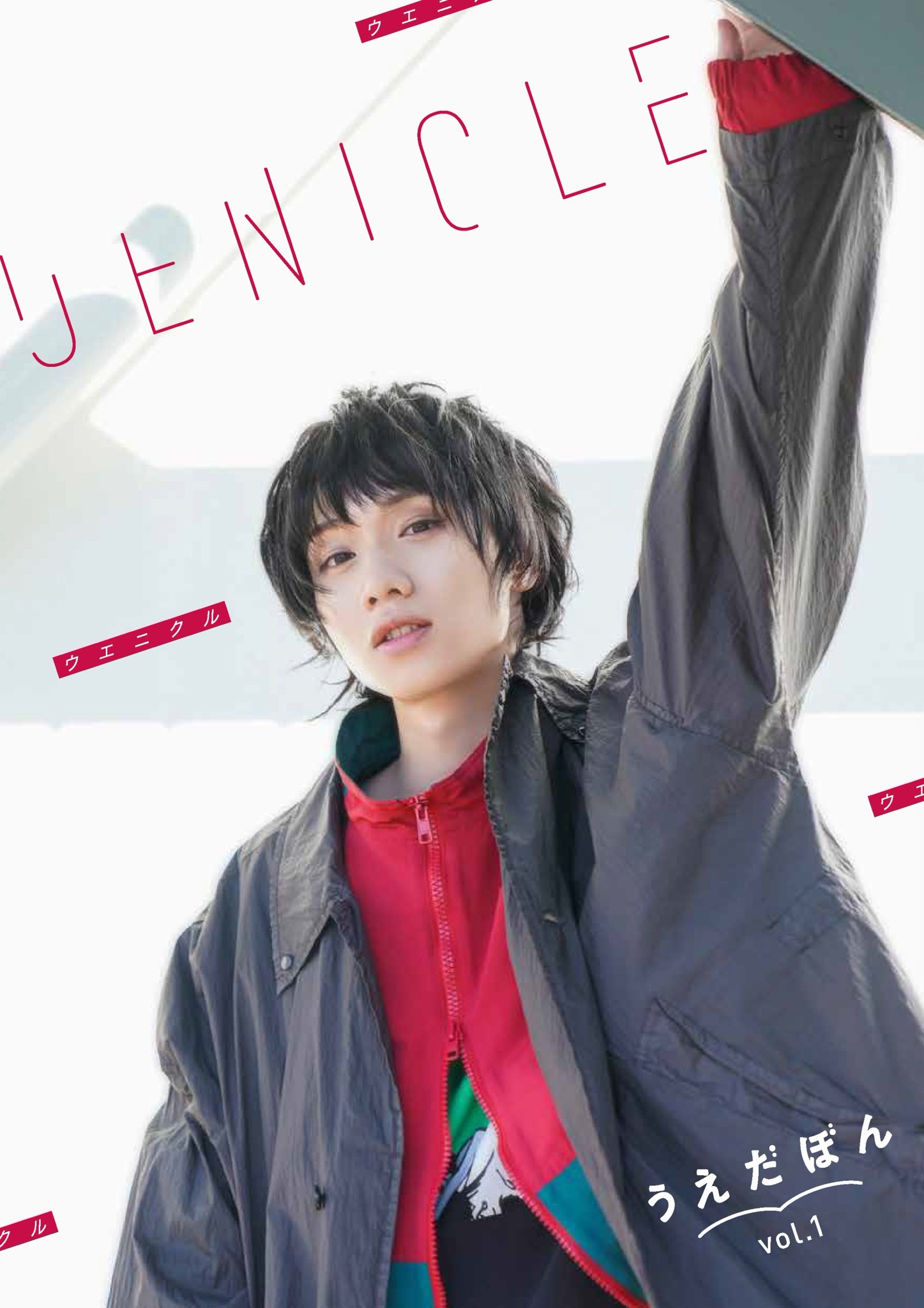 うえだぼん 植田圭輔 Amazon | RE(初回生産限定盤) | 植田圭輔 | アニメ | ミュージック