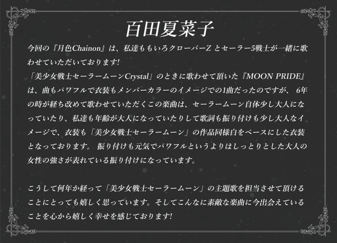 月色chainonのtwitterイラスト検索結果 月色chainonのtwitterイラスト検索結果