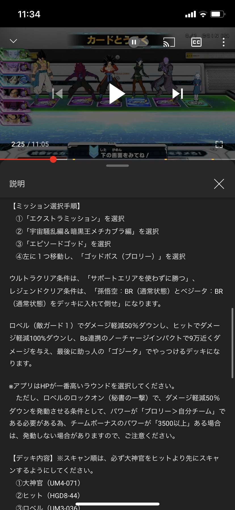ぽんうる Okihamu0jag Sixiong Qiongqi ブロリー狩り のデッキですが 孫悟空 ゼノ Sh8 47 をターレスur Bm2 053 に変えた方がいいです これでロベル ヒット ターレスのトリプルロックオンになります 技神官 ターレス ヒット