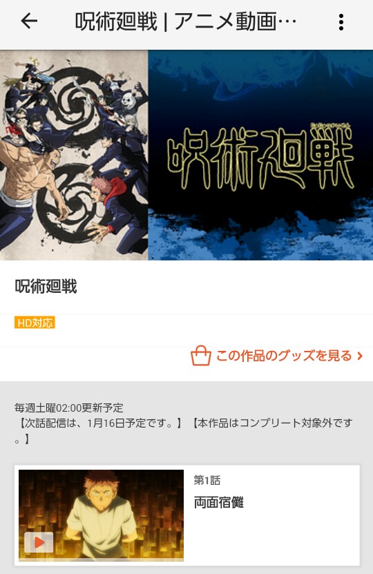 フェアリーテイル 1話 最新情報まとめ みんなの評価 レビューが見れる ナウティスモーション