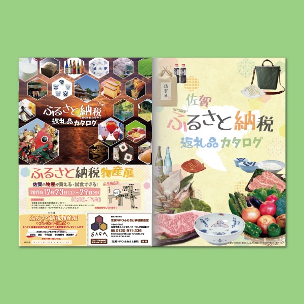 株式会社 アルセス クリエイティブ 制作実績 以前制作いたしました ふるさと納税の返礼品カタログです カラフルでかわいらしいデザインとなっております 広告 広告代理店 デザイン デザイン会社 制作会社 パンフレット チラシ ポスター 株式会社 アルセス クリエイティブ 制作実績 以前制作いたしました ふるさと納税の返礼品カタログです カラフルでかわいらしいデザインとなっております 広告 広告代理店 デザイン デザイン会社 制作会社 パンフレット チラシ ポスター