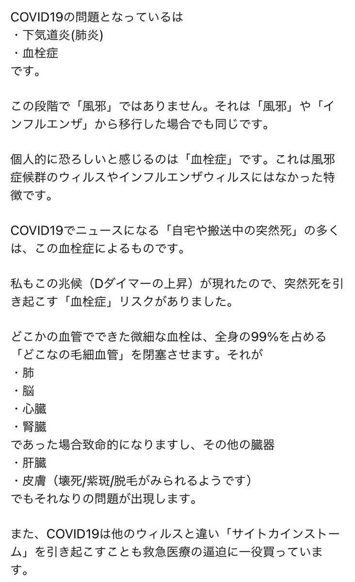 コロナ症状 の感情分析 Nyakone コロナ症状 の感情分析 Nyakone