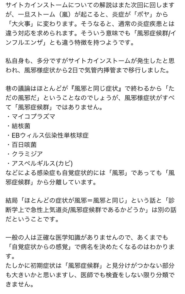 コロナ症状 の感情分析 Nyakone コロナ症状 の感情分析 Nyakone