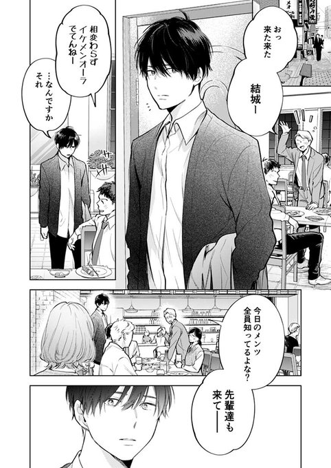 🆕最新話更新🆕 【結婚予定日】 第11話 (2) 幸せになってほ