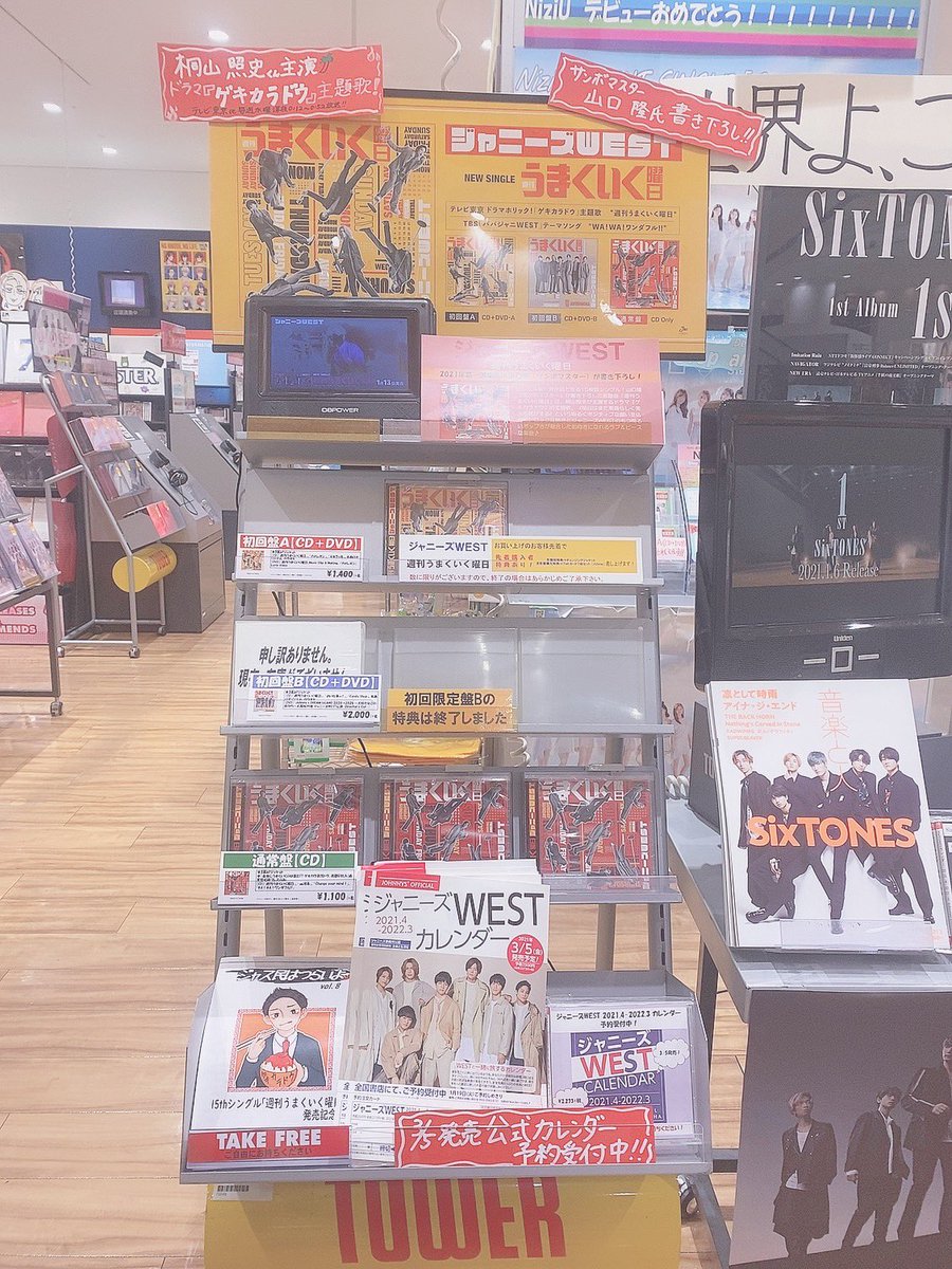 JW_Non_HM's tweet photo. みんなツイートしてるしなんなら時差だけど、ほんと売れたなぁ😭❤️❤️ https://t.co/XYumFmUUPZ