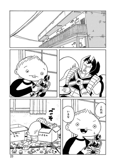 親の再婚であたらしい弟ができる話 (1話と2話)⑥ 