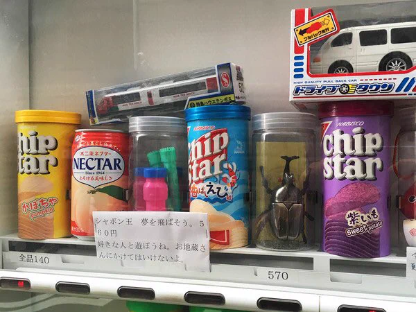 秋葉原にある自販機の注意書きが恐すぎる！狂気すら感じる‼