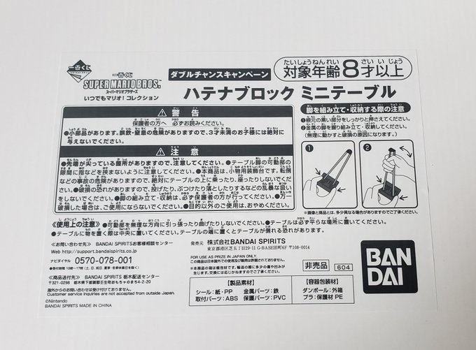 Popular Tweets Of タンジェント Mario Collector 10 Whotwi Graphical Twitter Analysis