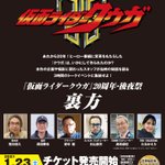 仮面ライダークウガ の変身ベルト アークルに刻まれている古代文字を全部解読してみた 最高かよ 古代人が説明書をつけてくれてる Togetter