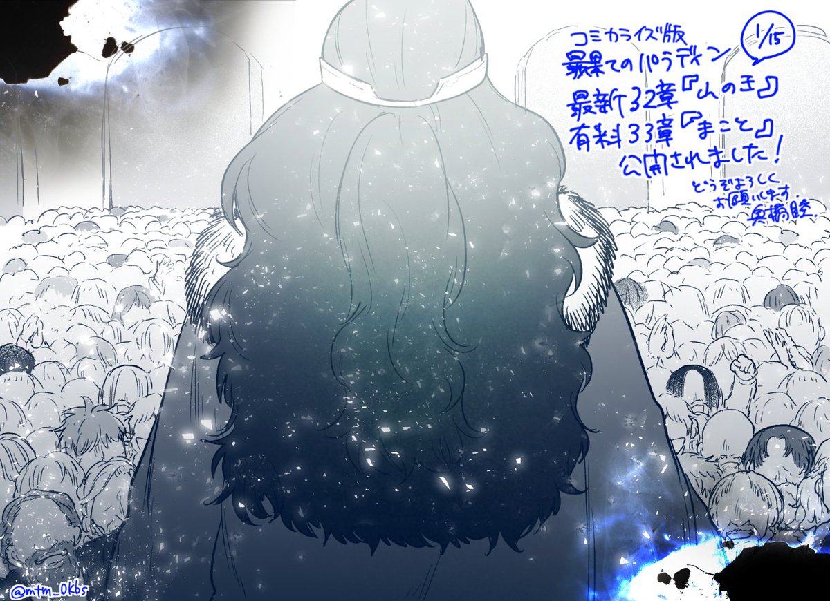 柳野かなた 最果てのパラディン この漫画を読んだことのない方に 原作者からのお願いです どうか一度 一度だけ 途中からで構いません いま無料のこの 山の王 のお話だけ 読んでみては頂けませんでしょうか あなたの3分を我々に下さい 拡散希望 柳野かなた 最果てのパラディン この漫画を読んだことのない方に 原作者からのお願いです どうか一度 一度だけ 途中からで構いません いま無料のこの 山の王 のお話だけ 読んでみては頂けませんでしょうか あなたの3分を我々に下さい 拡散希望
