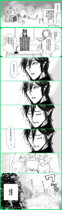 茨の谷から愛されマレウス様
※いまさら?ネタ

#twstファンアート 