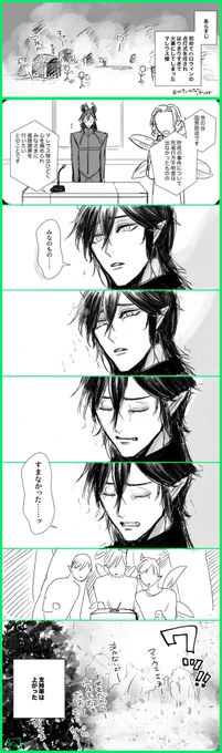 茨の谷から愛されマレウス様
※いまさら?ネタ

#twstファンアート 