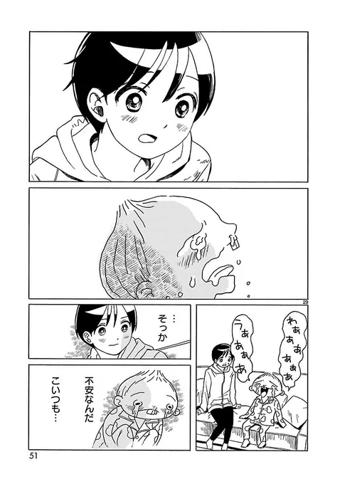 親の再婚であたらしい弟ができる話 (1話と2話)13 
