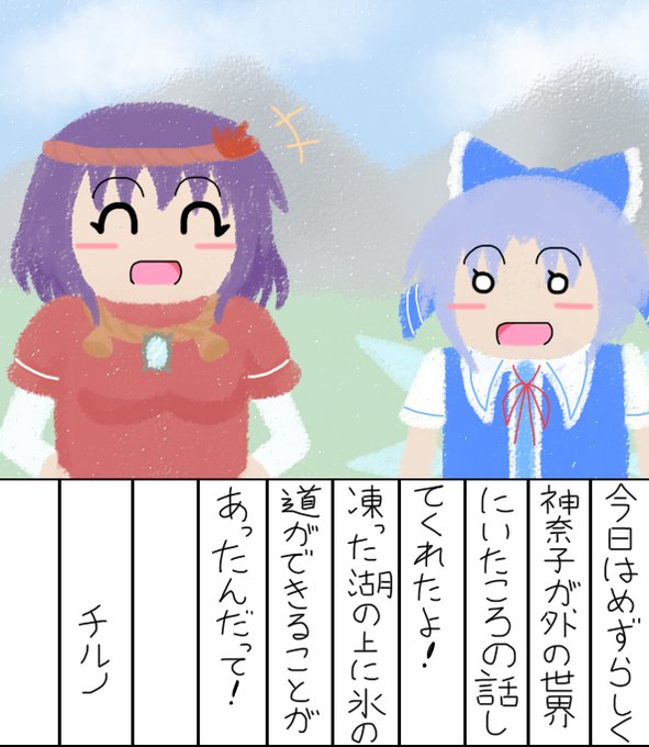 八坂神奈子 を含むマンガ一覧 3ページ ツイコミ 仮