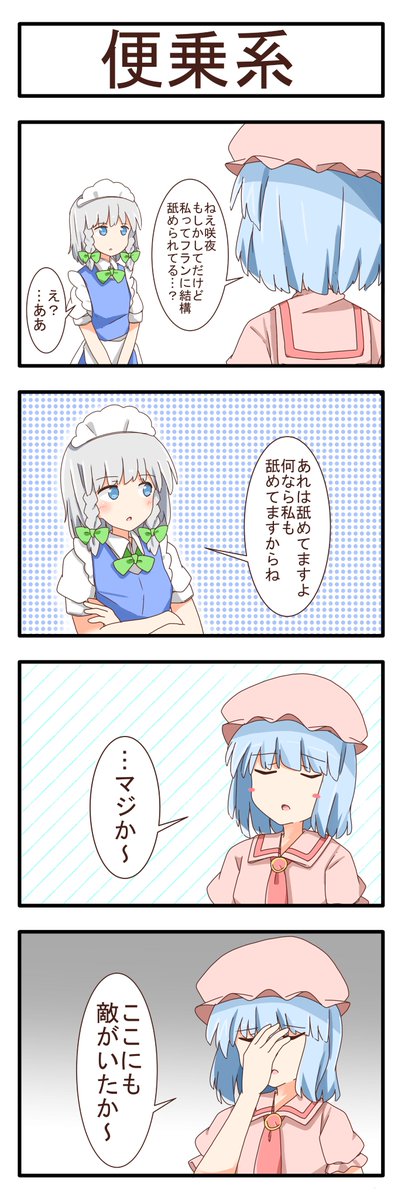 しれっと 