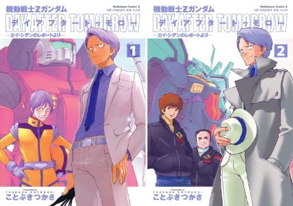 カイシデンのtwitterイラスト検索結果