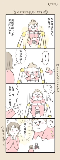 赤ちゃんのこの掛け声がたまらなくすき
#育児漫画
#育児日記 
