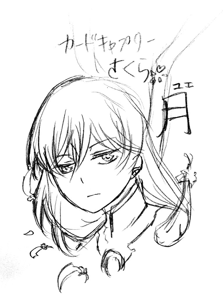 緒方恵美 さくら 最新情報まとめ みんなの評判 評価が見れる ナウティスモーション