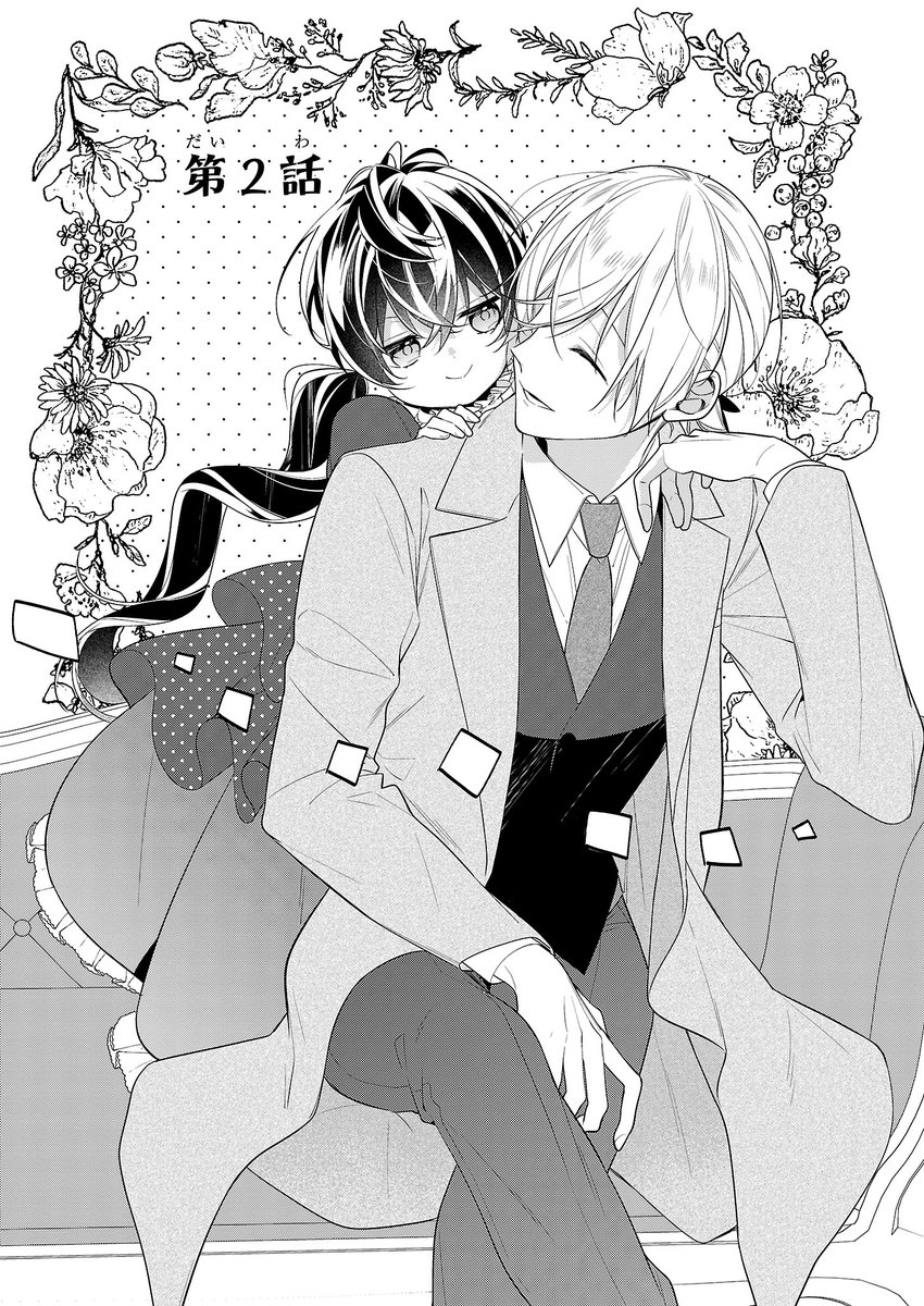 ビーズログコミックス ビーズログcheek最新話公開中 白雪姫の娘と失恋王子 オネェ女王と白雪姫外伝 あずさきな Pixivコミック T Co 3mrzyxnotl 今日は特別な日 だって今日は 白雪姫の娘と失恋王子 オネェ女王と白雪姫