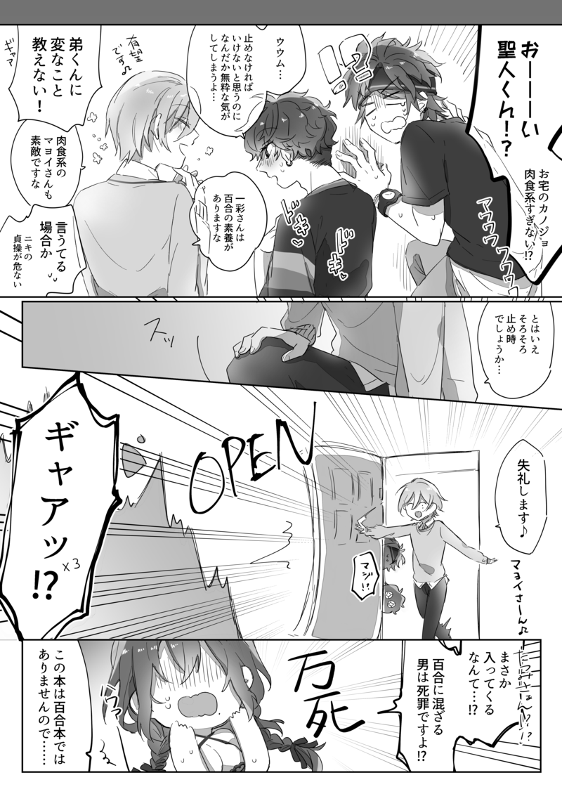 3/3(上と繋がっていないページです)
以降年齢指定部サンプルはpixivで▼  #pixiv https://t.co/nM8s4QIyzt 