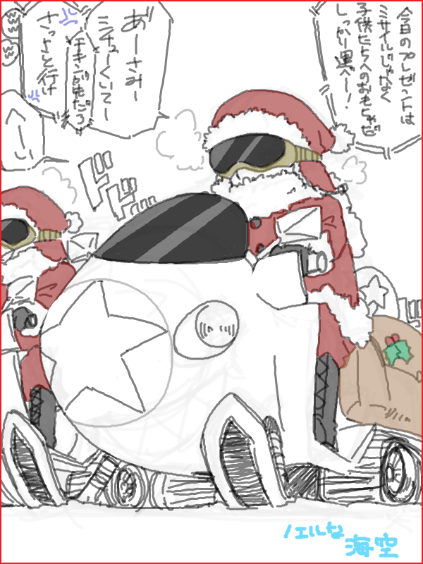 ひこぴ以外にもよく乗る空軍さん。
#空軍さんと海軍さん 