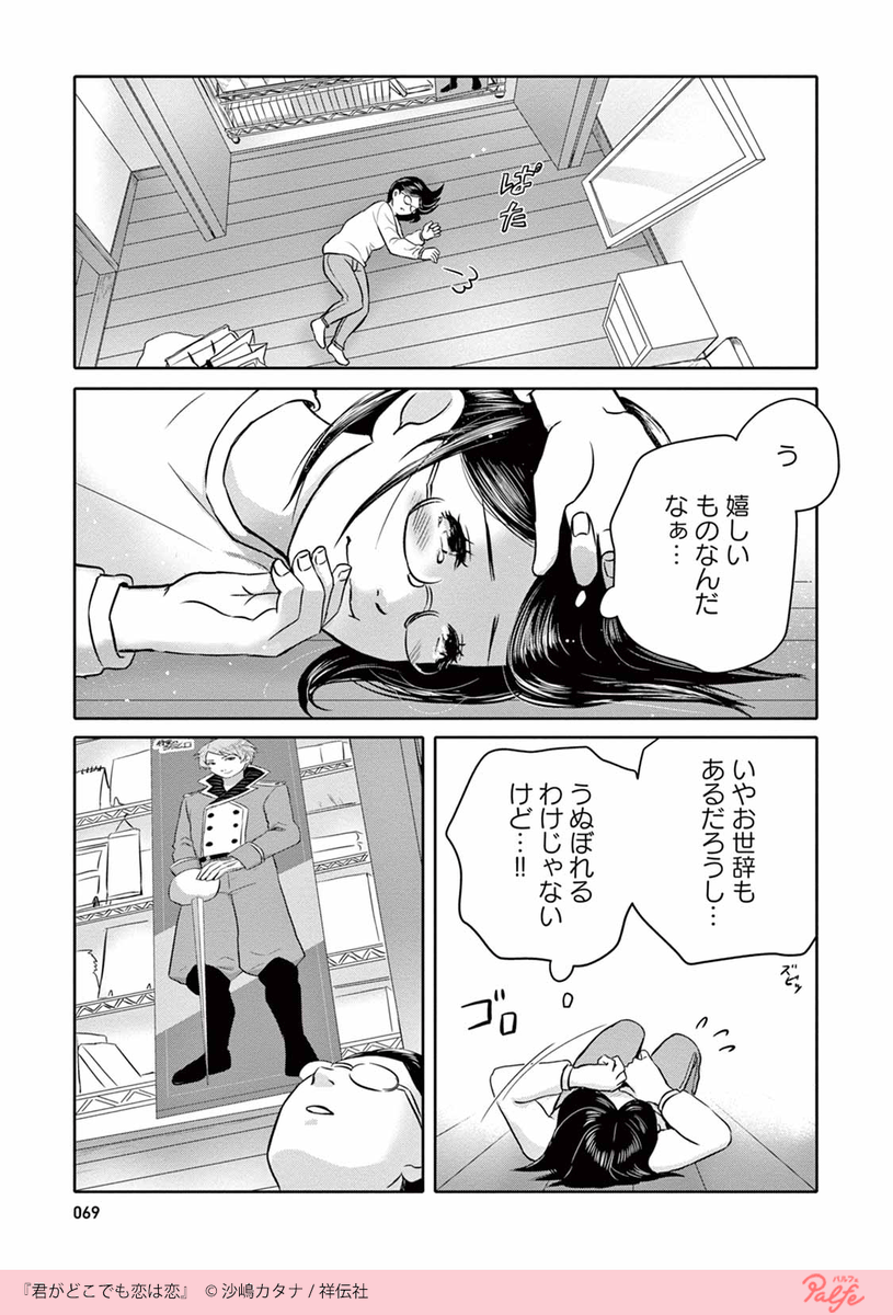 ヲタクが恋して変身した?✨
恋のお相手は二次元のキャラクター!?
(4/4)
「君がどこでも恋は恋 」無料試し読み
https://t.co/VHwvgVclvK