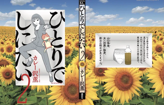 ひとりでしにたい②書店で予約される際はコードを提示するとスムーズです。 