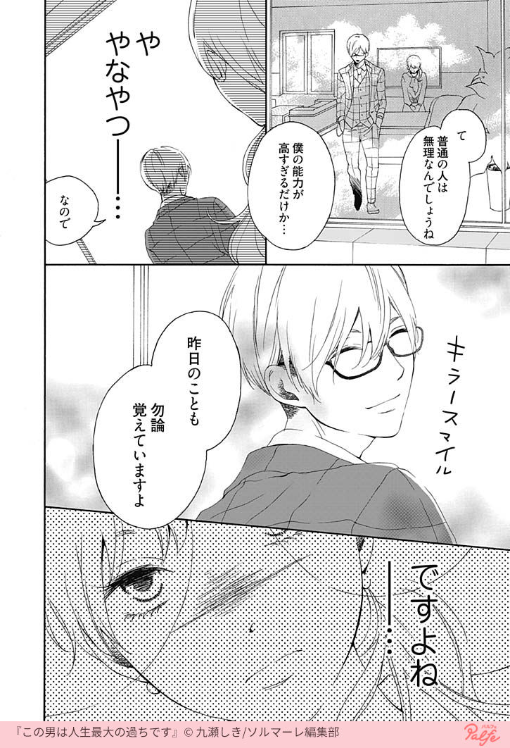 製薬会社で働く唯はテキーラを飲みながら荒れていた…?
そこにメガネの男が絡んできて…?
(4/4)
「この男は人生最大の過ちです」無料試し読み
https://t.co/LQ11oC2dj4