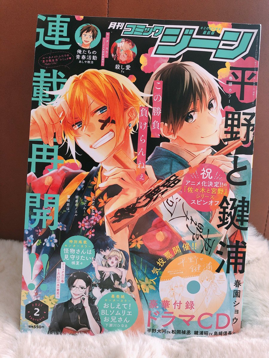 コミックジーン2月号本日発売です?
狼ゲームは番外編 ユキナリくん&女性陣のお話を描きました
短めですが楽しんでもらえたら嬉しいです?
コミックス情報もよろしくね
#狼ゲーム 