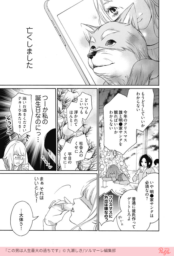 製薬会社で働く唯はテキーラを飲みながら荒れていた…?
そこにメガネの男が絡んできて…?
(1/4)
「この男は人生最大の過ちです」無料試し読み
https://t.co/LQ11oC2dj4
