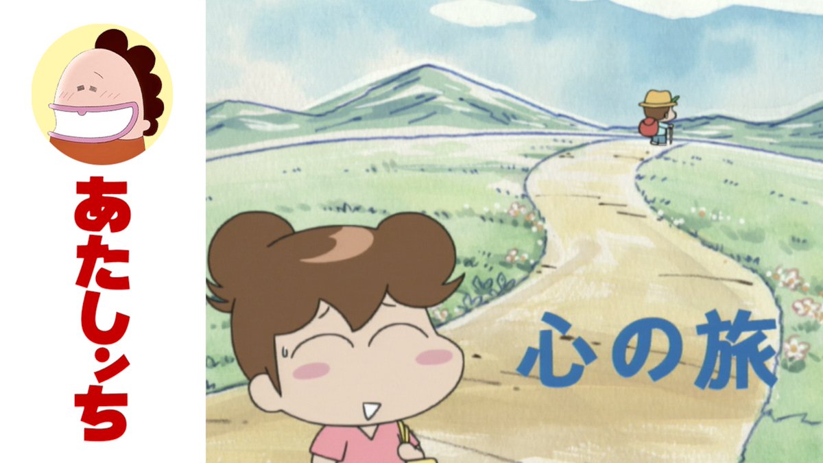 あたしンち 公式 Youtube配信中 あたしンち 更新情報 第212話 こころの旅 くだらない妄想癖のあるみかん それを心の旅と読んでいる 妄想中は何も耳に入らないくらい別の世界へ行ってしまっている ある日 歯医者の痛みに耐えようと 口を開け