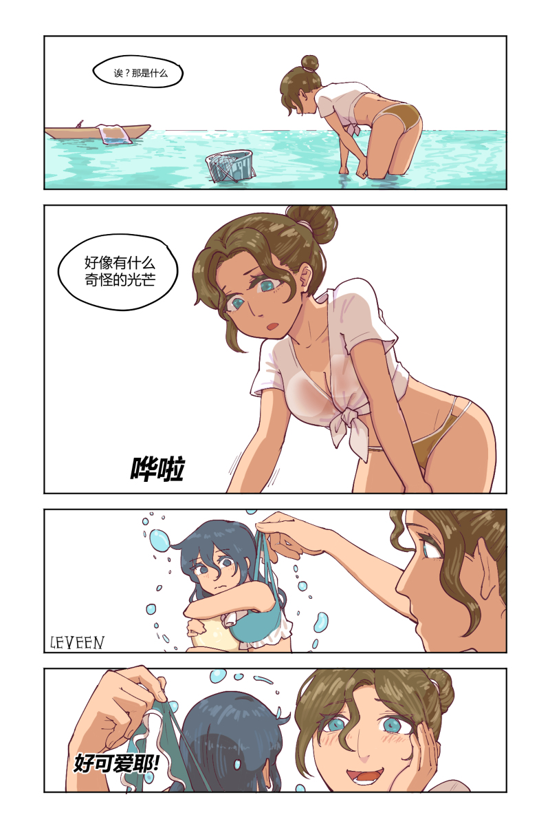 Leveen Sky Auf Twitter 可爱 漫画 百合 美少女 女孩子 下着 裸体 乳房 水中https T Co Prsjortck8