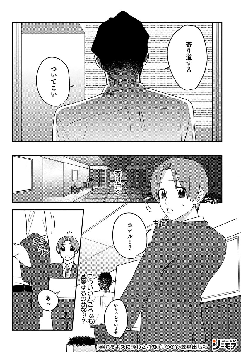 コミック 商業BL