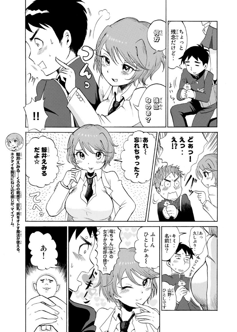 ?♂?♀️毎週金曜日はくろのロワイヤル更新!️
2話でえみるの制服は細いリボンだったけどネクタイを谷間にねじ込みたくて自由な校風ってことにしたのを覚えてます?
「くろのロワイヤル 完全版 | Royale.6 らめぇ~の虎」 #コミックDAYS @comicdays_team
https://t.co/zkKjlw3w3H
