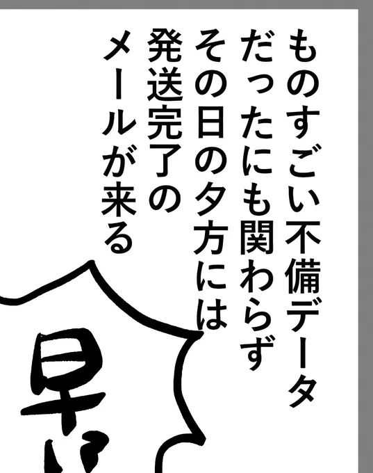 グレスケで作ってたのに
後で確認したら
最終的にRGBになってた
(途中でソフトかえたときに気づかず保存してた) 