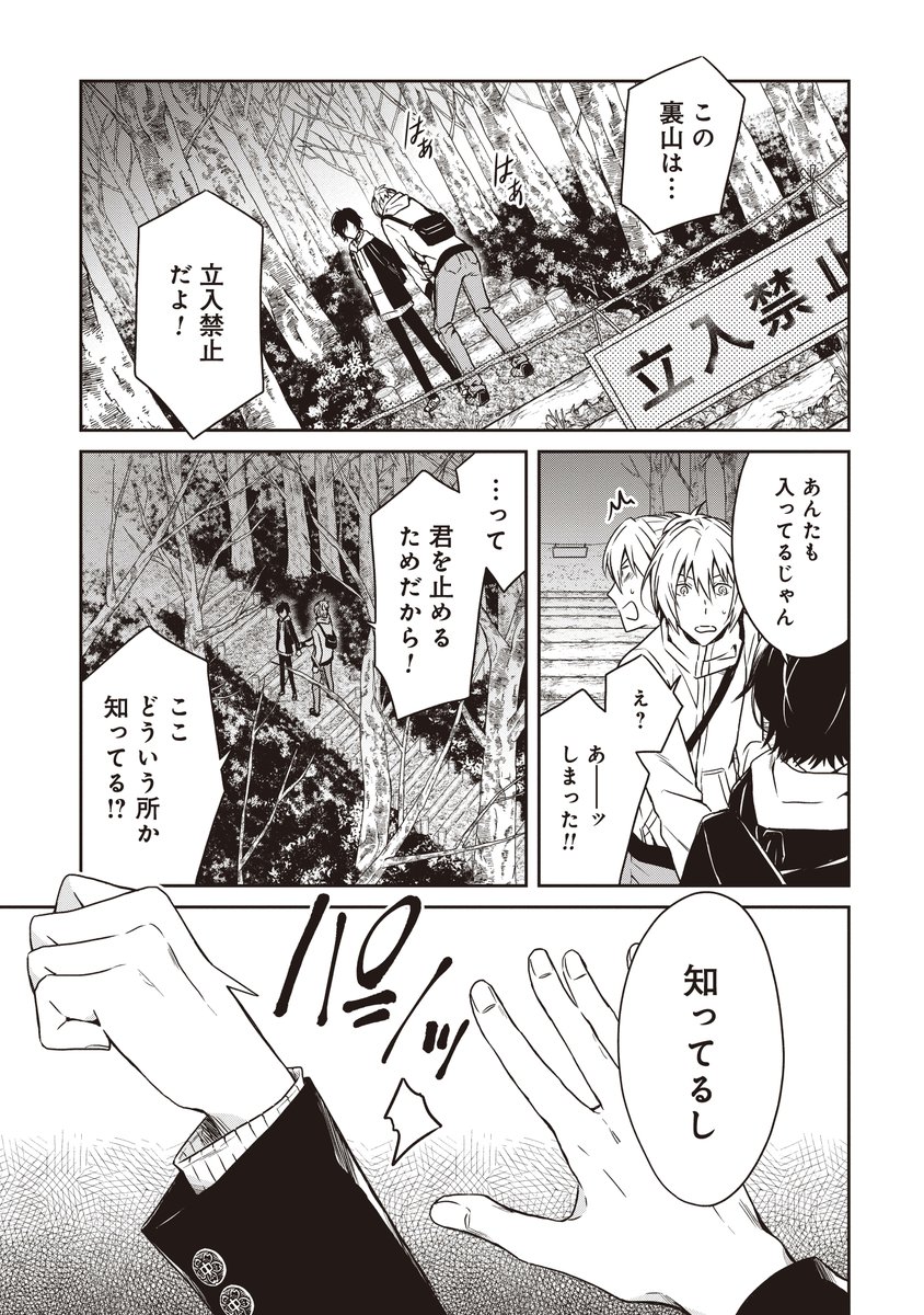 自殺の死因が能力になる話④ 