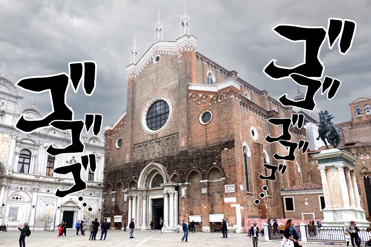 Ciana イタリア旅マンガ 岸辺露伴は動かない アニメ楽しみ 懺悔室の舞台 サンティ ジョヴァンニ エ パオロ教会の写真置いときます 露伴先生も言ってたけど内部は撮影禁止だよ T Co Pxfe6s92tn Ciana イタリア旅マンガ 岸辺露伴は動かない アニメ楽しみ 懺悔室の舞台 サンティ ジョヴァンニ エ パオロ教会の写真置いときます 露伴先生も言ってたけど内部は撮影禁止だよ T Co Pxfe6s92tn