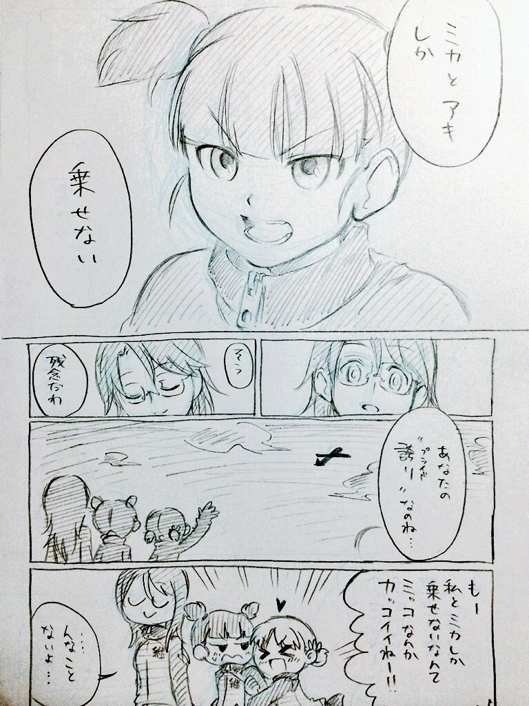 ミッコの 