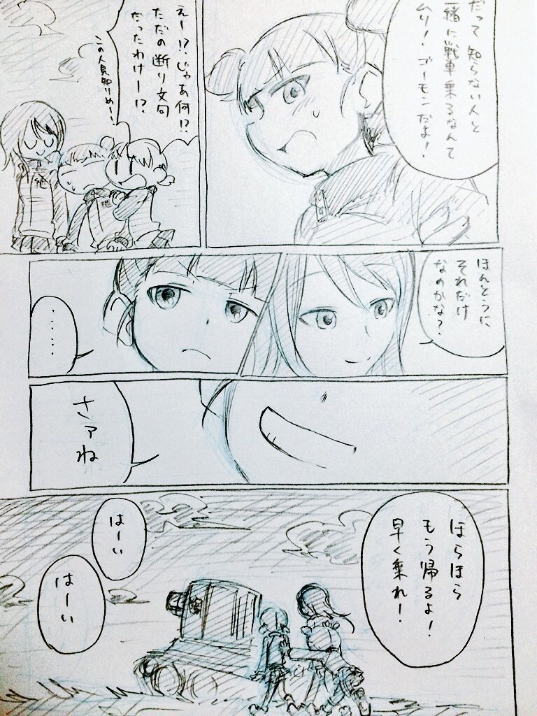 ミッコの 