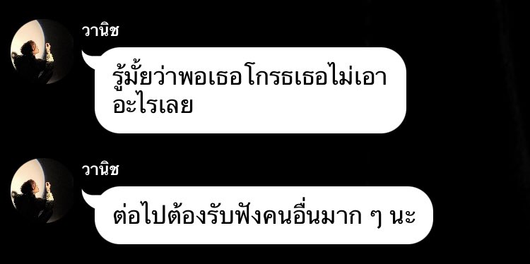 อันนี้เตือนตัวเอง