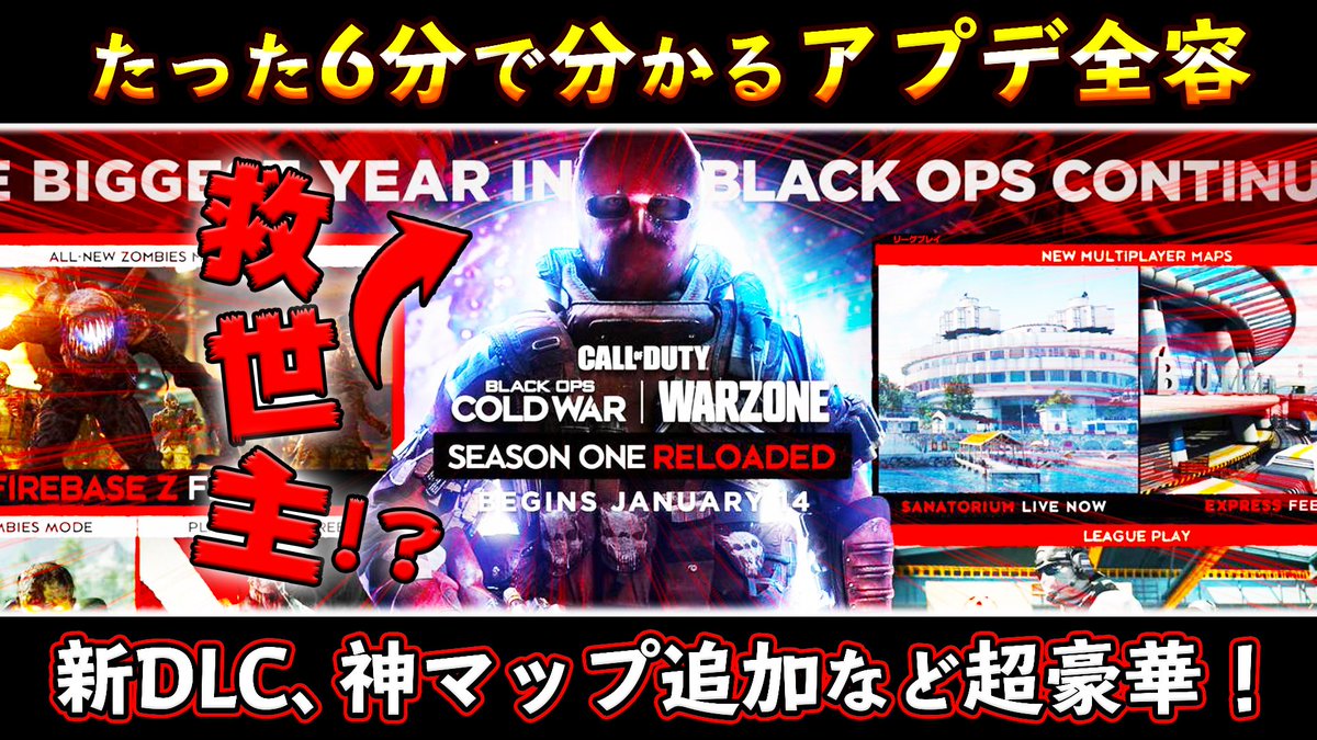 Neptunet_Game's tweet photo. 📌新規動画投稿📌
BOCW、救世主現る...!?
最新アプデの全容が豪華すぎる🔥

ゾンビ新DLCや、待望のリーグプレイ、Bo2リメイクマップ｢Express｣も実装決定✨

気になる人は是非見てね！

⬇本編はこちら
https://t.co/cMi1MwAb1s

#BOCW
#ねぷ部 https://t.co/9HxRMOEHba