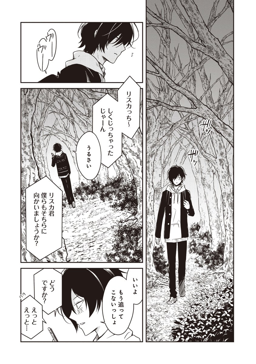自殺の死因が能力になる話⑥ 
