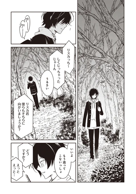 自殺の死因が能力になる話⑥ 